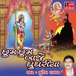 Chhum Chhum Baje Ghughariya