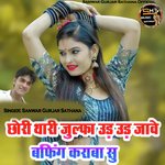 Chori Thari Julfa Udh Udh Jave Bafing Karaba Su