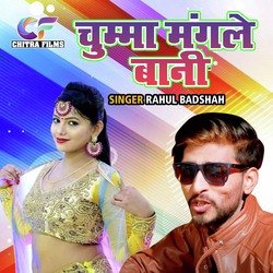 Chumma Maangale Baani (Bhojpuri)-RyYBHDVIcHQ