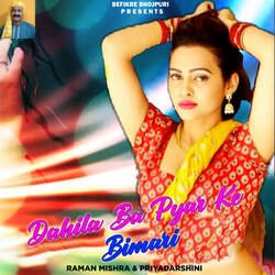 Dahila Ba Pyar Ke Bimari-MScqWgMEYnE