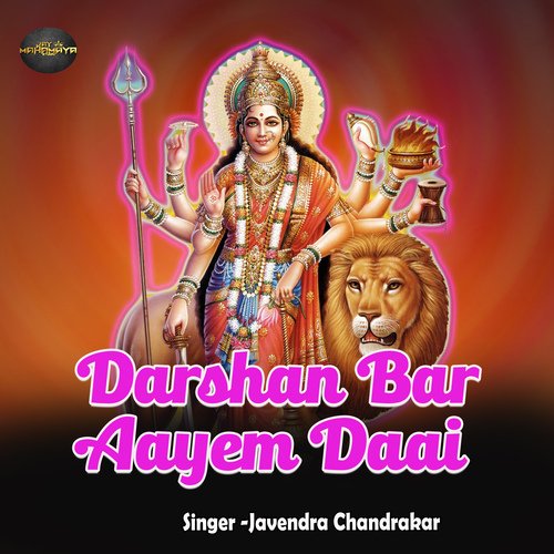 Darshan Bar Aayem Daai