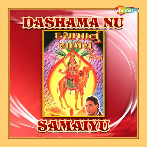 Dashama Nu Samaiyu