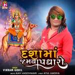 Dashamaa Jamava Padharo