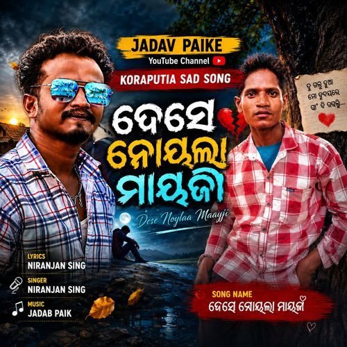 Dese Noyla Maayji