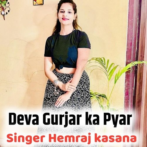 Deva Gurjar ka Pyar