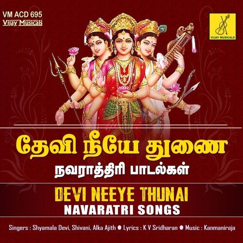 Devi Neeye Thunai Navaratri Songs