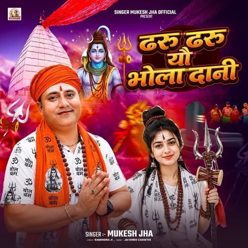 Dharu Dharu Yau Bholadani