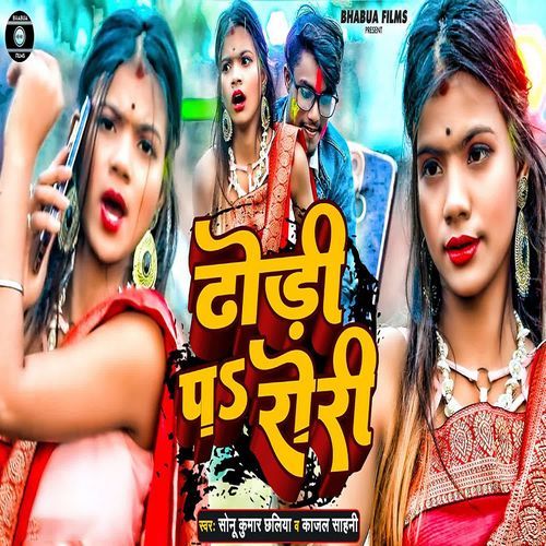 Dhodi Pa Rori