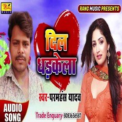 Dil Dharkela (Bhojpuri)-HCspck10dgQ