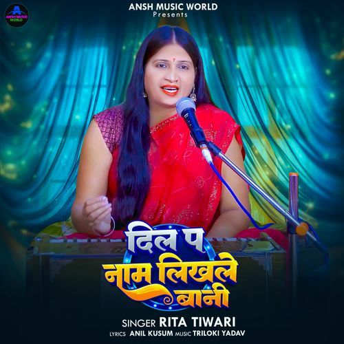 Dil Pa Naam Likhale Bani