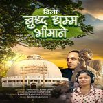 Dila Buddha Dhamma Bhimane