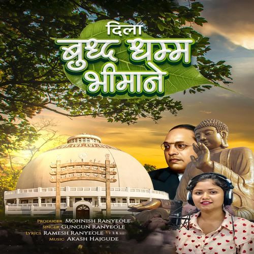 Dila Buddha Dhamma Bhimane