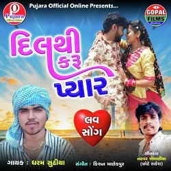 Dilthi Karu Pyaar-PQIjRhFHWkk