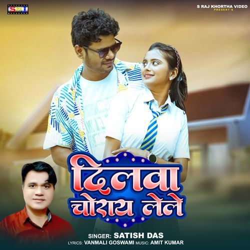 Dilwa Choray Lele