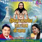 Dipak Jalayev Tor Nam Ke Baba