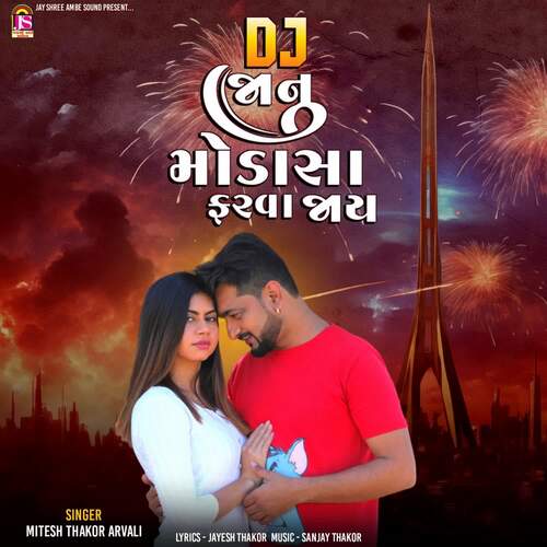 Dj Janu Modasa Farava Jay