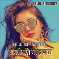 Doli ki mohabbat (Mewati song)-PTcbRBp1Y0c