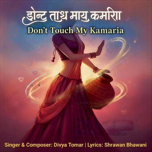 Don't Touch My Kamariya