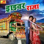 Saniya Bewafa Ho Gail