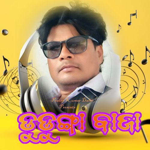Dudunga Baja