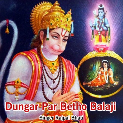 Dungar Par Betho Balaji