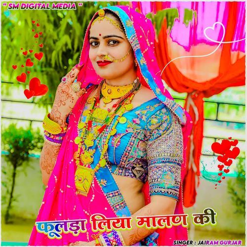 Fulda liya malan ki