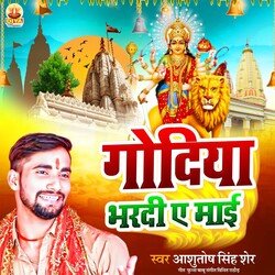 GODIYA BHARDI AE MAI-Pw0tfjNHAEA