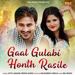 Gaal Gulabi Honth Rasile-E1EpWiBqZkQ