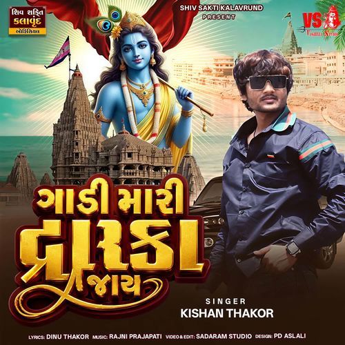 Gadi Mari Dwarka Jaay