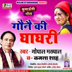 Gaune Ki Ghaghri (Uttarakhandi)