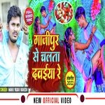 Gazipur se chala ta davaiya