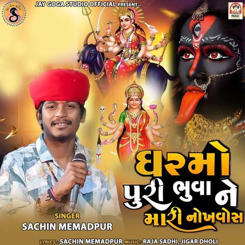 Ghar Mo Puri Bhuva Ne Mari Nokhvos