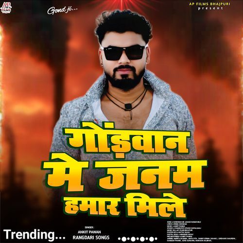Gondwan Me Janam Humar Mile