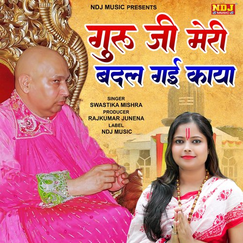 Guru Ji Meri Badal Gai Kaya