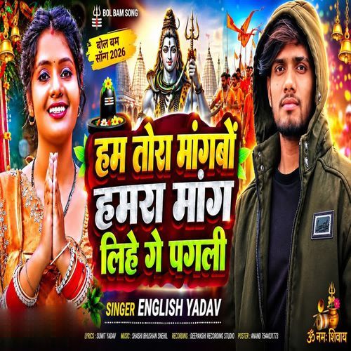 Ham Tora Mangbo Hamra Mang Lihe Ge Pagli