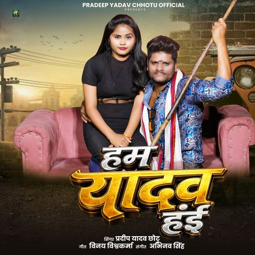 Ham Yadav Hai