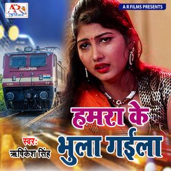 Hamra Ke Bhula Gaial (Bhojpuri Song)