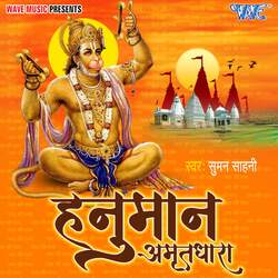 Hanuman Amrit Dhara-NSc9WwdXfHk