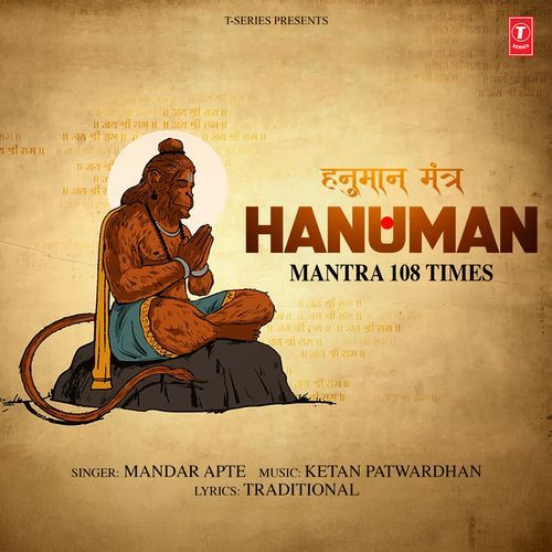 Hanuman Mantra 108 Times