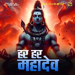Har Har Mahadev