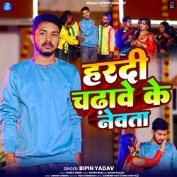 Hardi Chadhwe Ke Newata