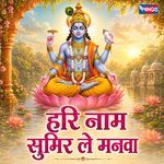 Hari Naam Sumir Le Manva