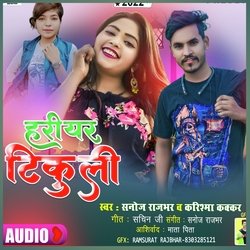 Hariyar Tikuli Lagawani (Bhojpuri)-KDA0fxdxDx4