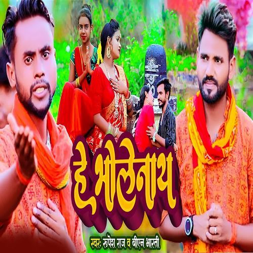 He Bholenath