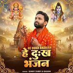 He Dukh Bhanjan