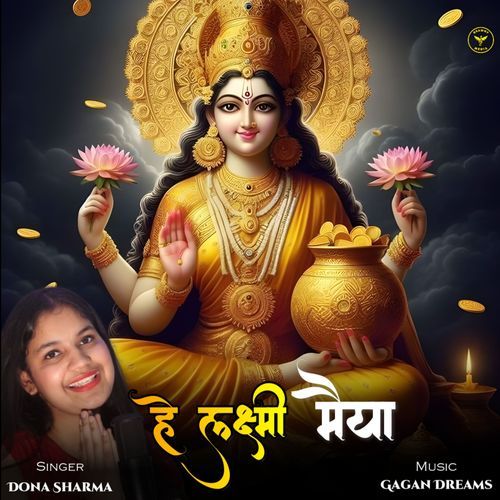 Hey Laxmi Maiya