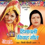 Himachali Vivah Geet: Vadhu Paksh Geet