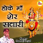 Hoke Maa Sher Sawari