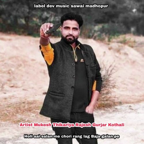 Holi aai salan me chori rang lag Baja galan pe (Hindi)