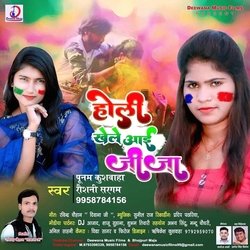 Holi Khele Aai Jija (Bhojpuri Song)-MgwpWDJTB10